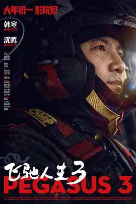 地狱斯凯特