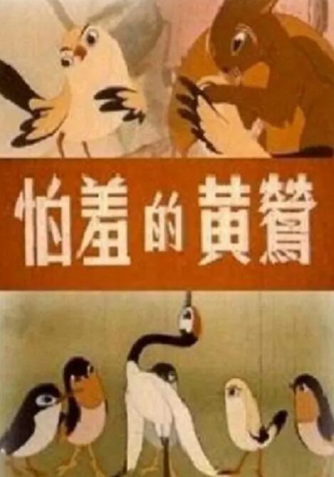 外遇饥饿的妻子
