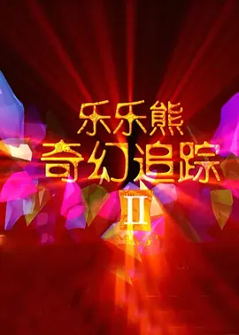 乱淫67194