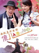 黑兽第二季