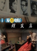 老色哥