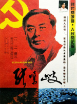 我和饥渴岳