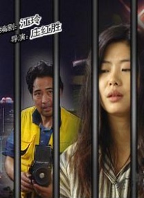禁断看护