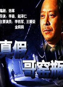 招待男：献给妻子的大物