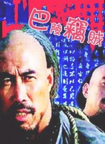 污秽软件