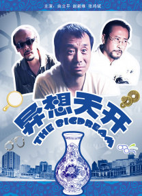 国产成人精品日本