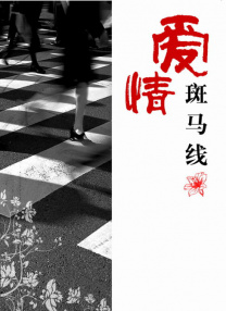年幼的夫人