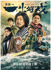 敦煌英雄电影在线观看免费完整版高清