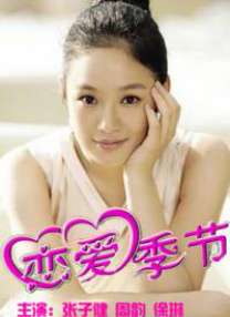 脑子里全是你