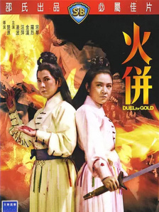 东北老女人啪啪国语对白